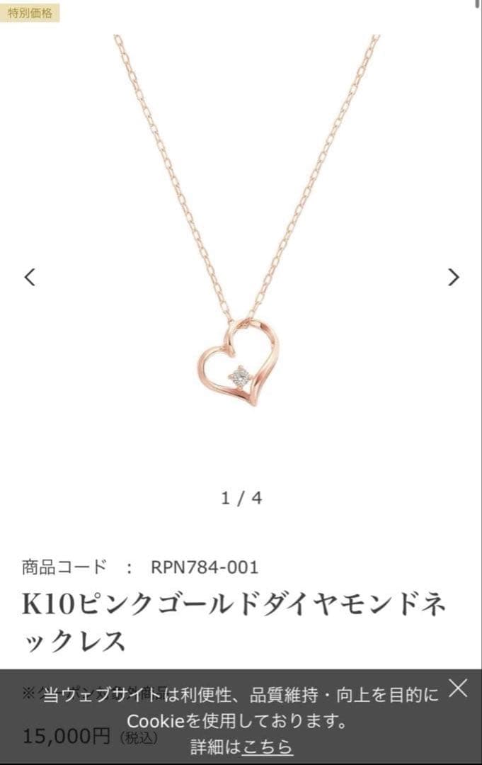 tsutsumi K10ピンクゴールド製 ハート型ダイヤモンドネックレス