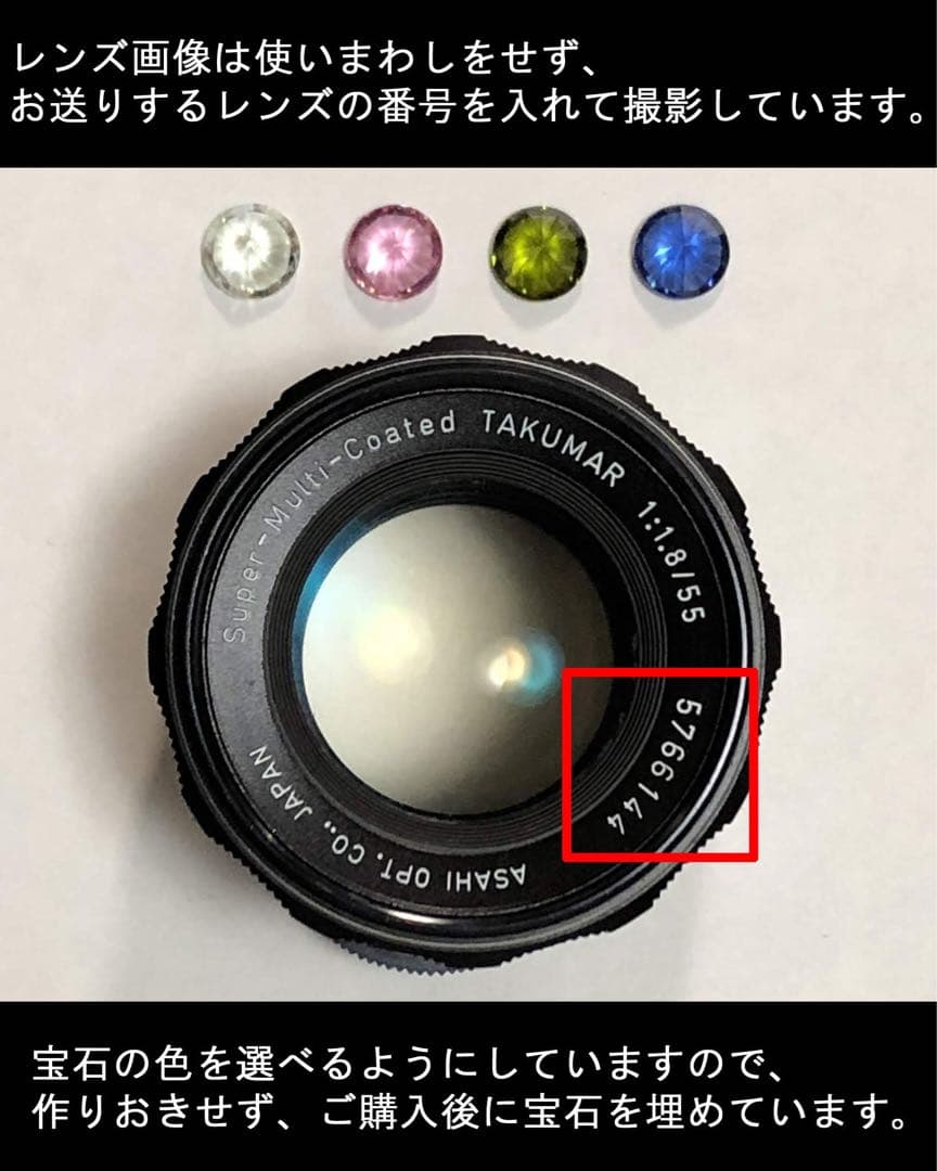 宝石レンズ_SMC_Takumar 55mm_f1.8_ax