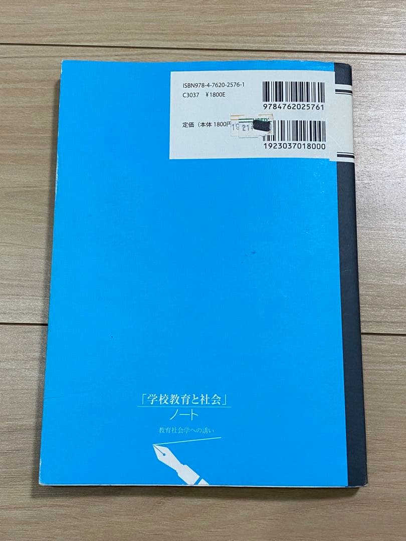 佛教大学通信課程　教科書　18冊まとめ売り
