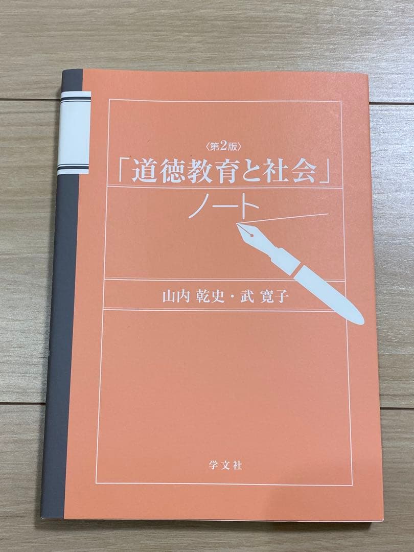 佛教大学通信課程　教科書　18冊まとめ売り