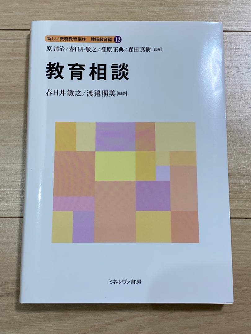 佛教大学通信課程　教科書　18冊まとめ売り