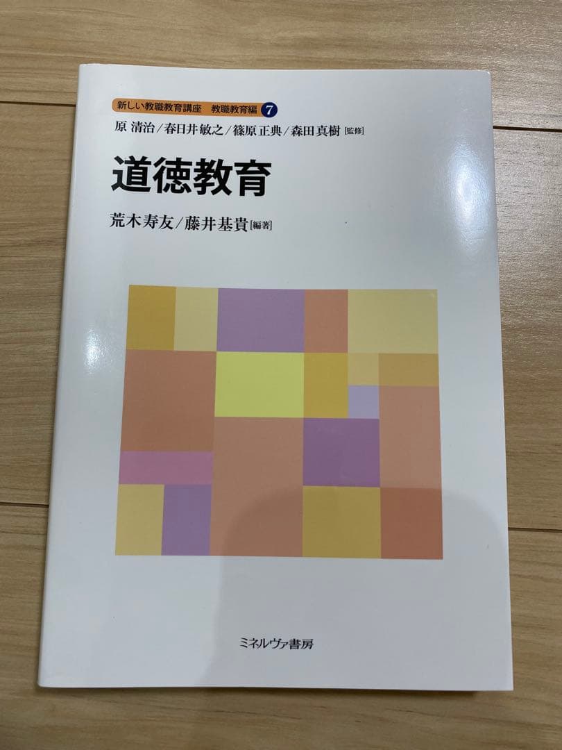佛教大学通信課程　教科書　18冊まとめ売り