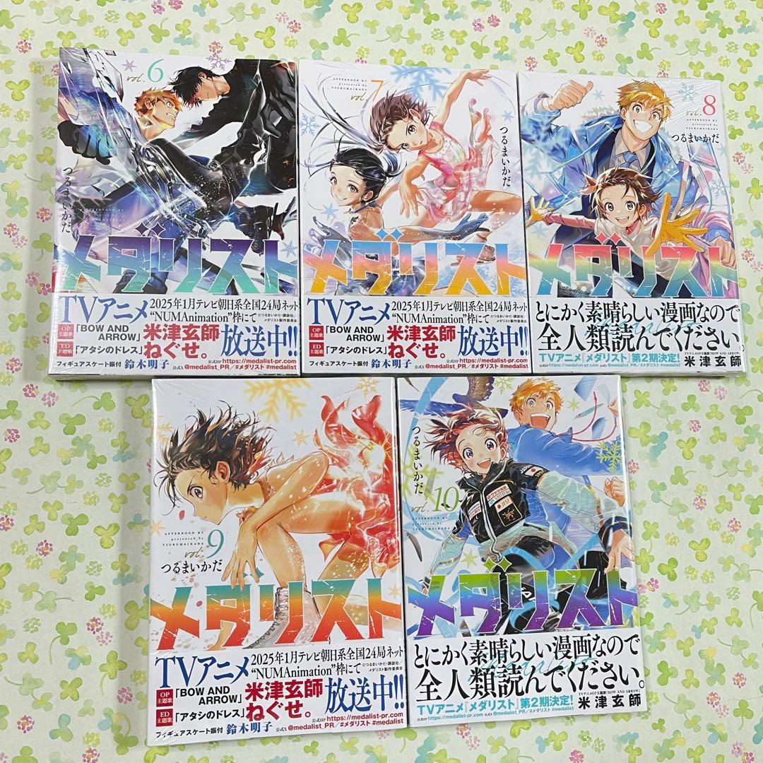 メダリスト　1〜14巻　つるまいかだ　全巻　セット　新品未開封　シュリンク　初版