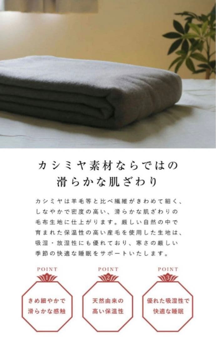 京都西川　カシミヤ毛布 ローズ　ダブルサイズ　CSH3200