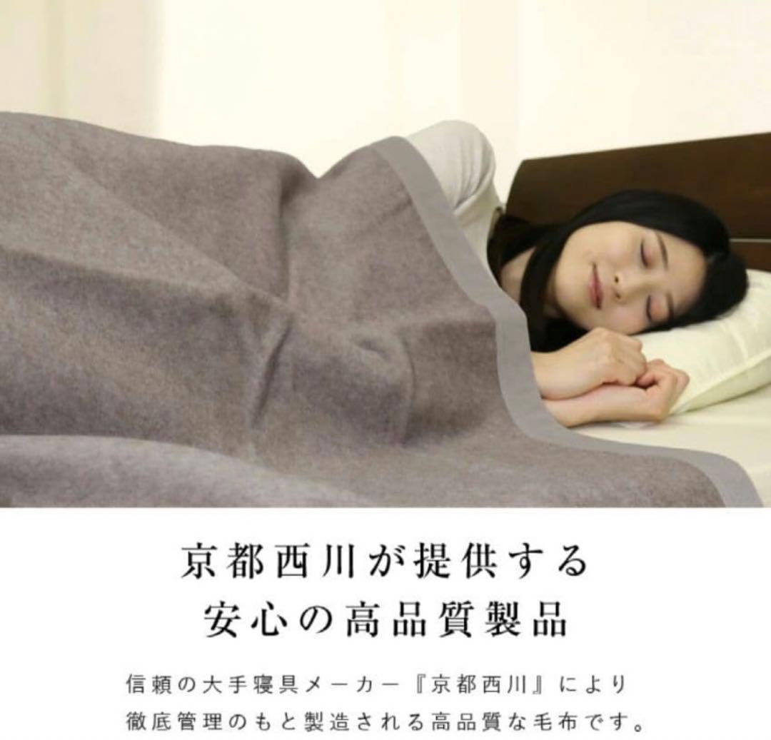 京都西川　カシミヤ毛布 ローズ　ダブルサイズ　CSH3200