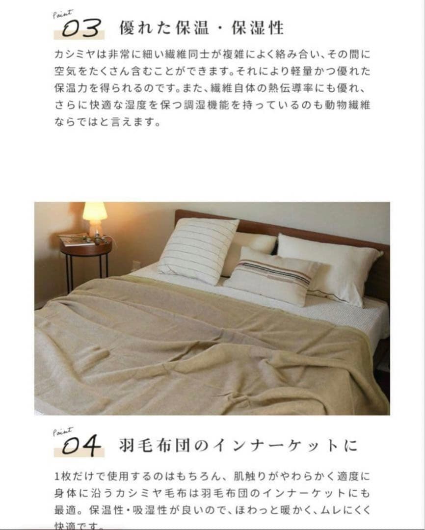 京都西川　カシミヤ毛布 ローズ　ダブルサイズ　CSH3200