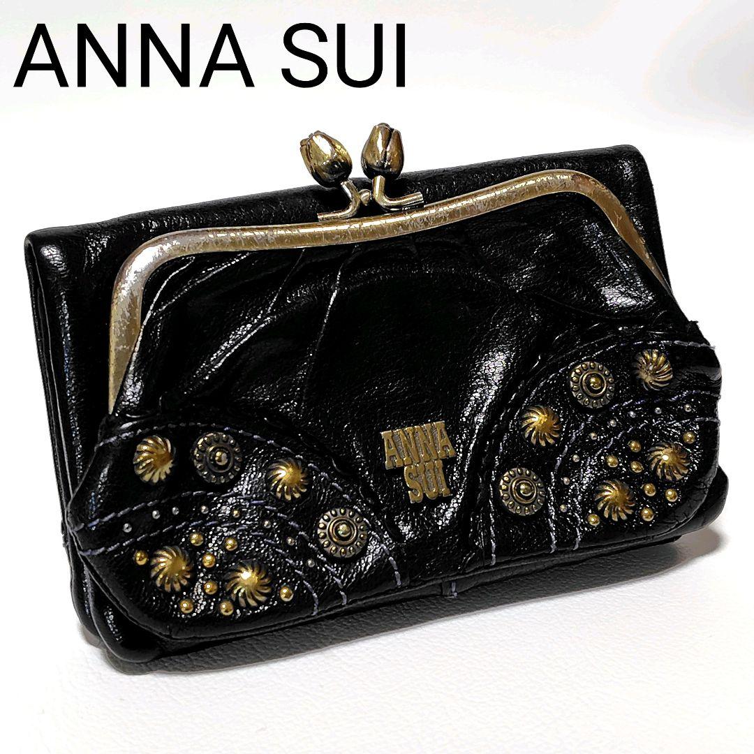 アナスイ　折り財布　ローズガーデン　黒　レザー　がま口　スタッズ