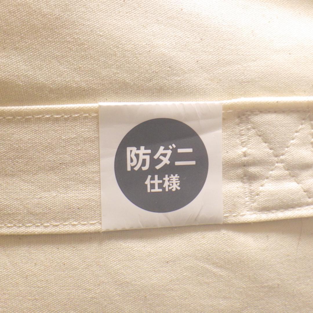 無印良品　防ダニ　羽毛掛ふとん・中厚手 / ダブル