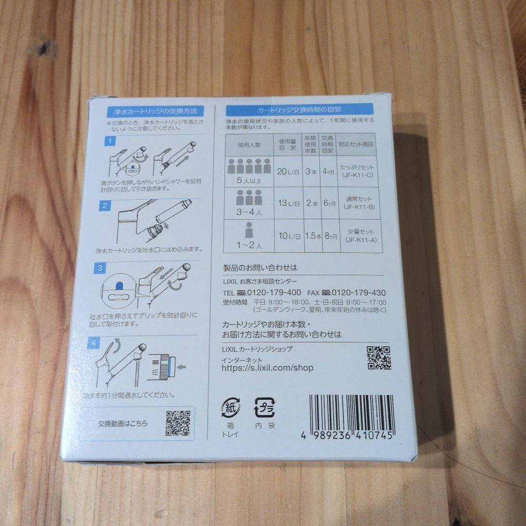 【未使用】INAX 浄水器カートリッジ JF-K11-C 3本入り