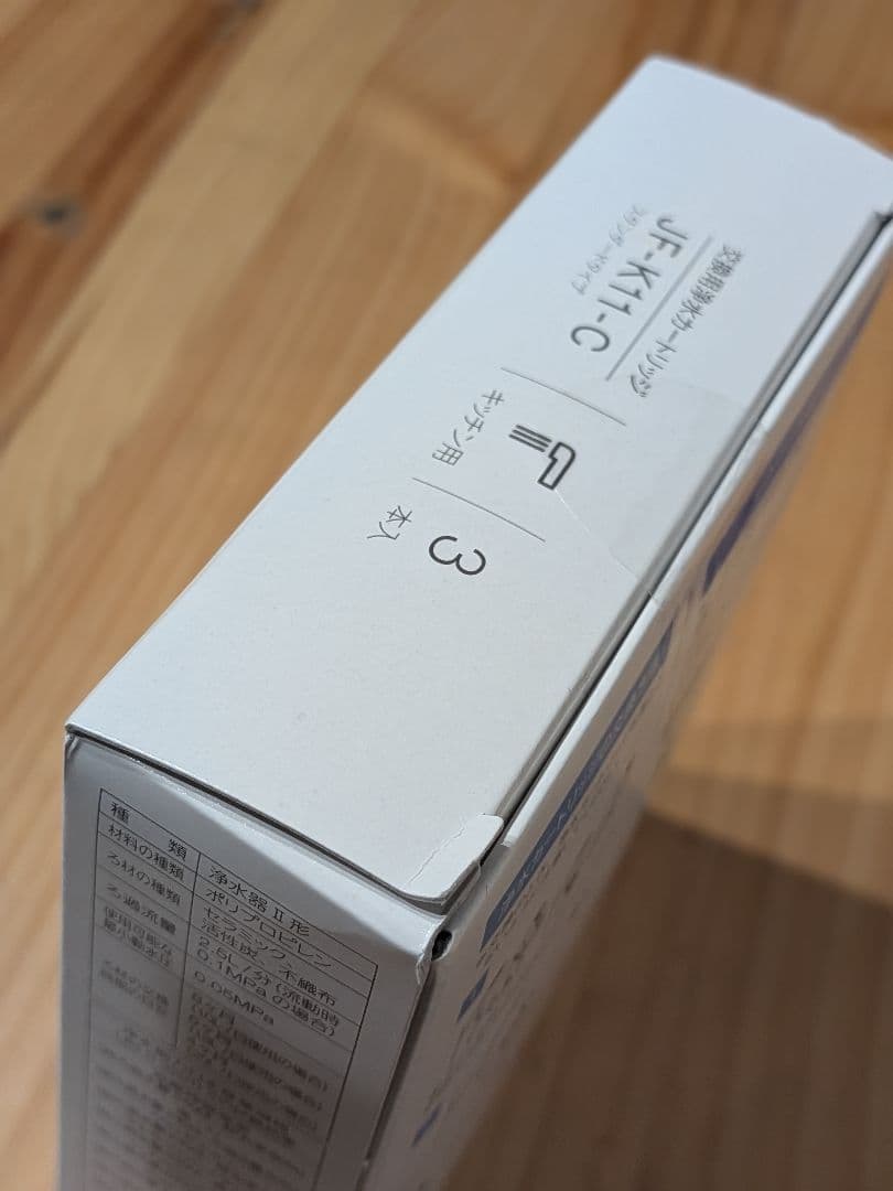 【未使用】INAX 浄水器カートリッジ JF-K11-C 3本入り