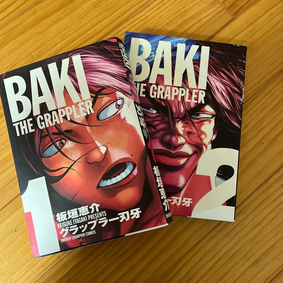 再値下中! グラップラー刃牙 : 完全版 全巻　1〜24巻