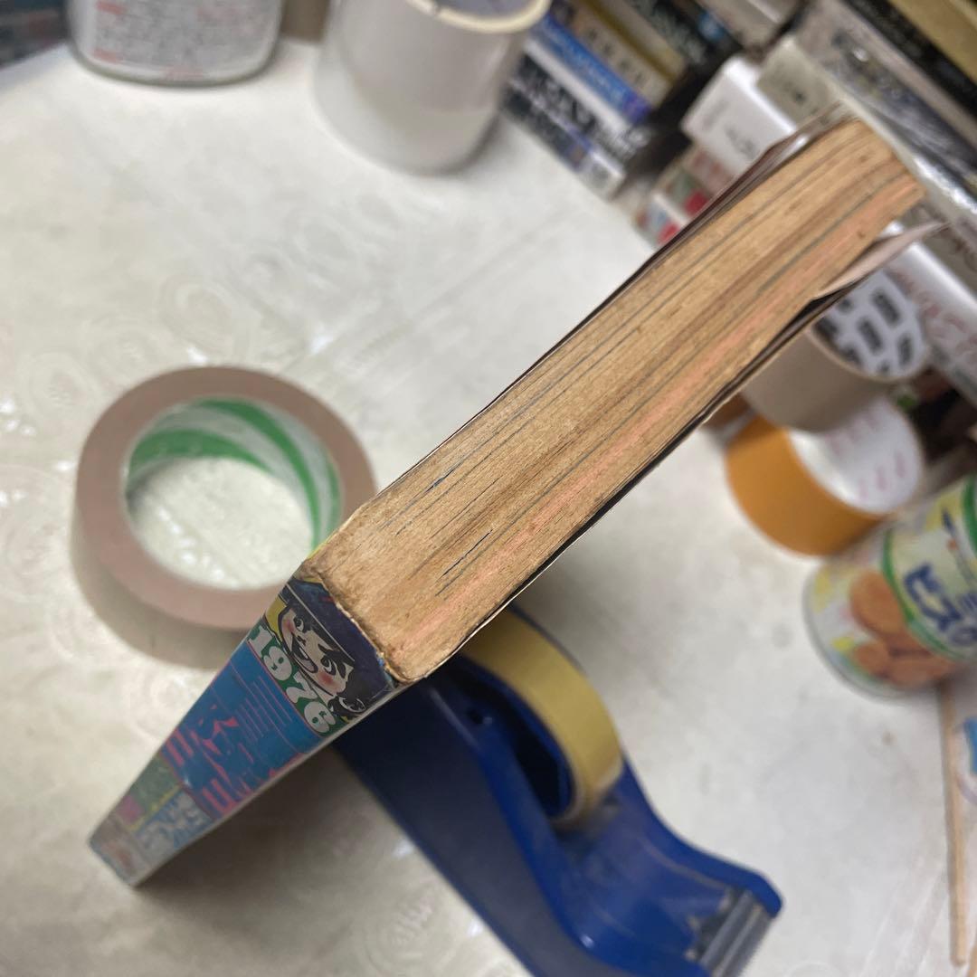 冒険王　1976年新年大増刊