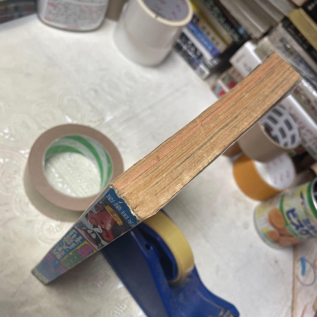 冒険王　1976年新年大増刊