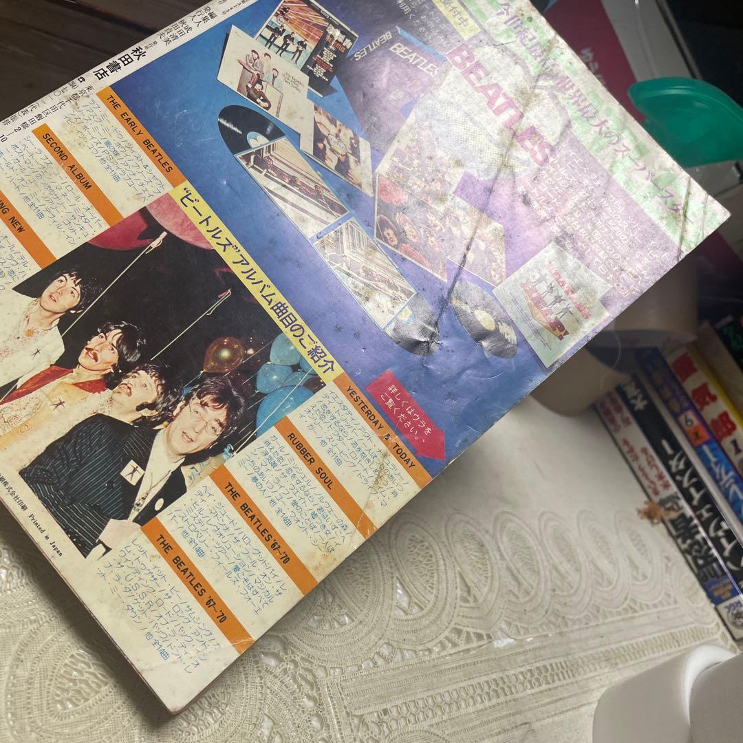 冒険王　1976年新年大増刊