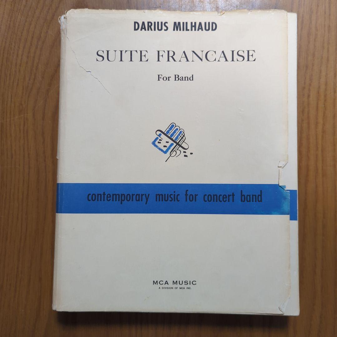 吹奏楽楽譜　SUITE FRANCAISE