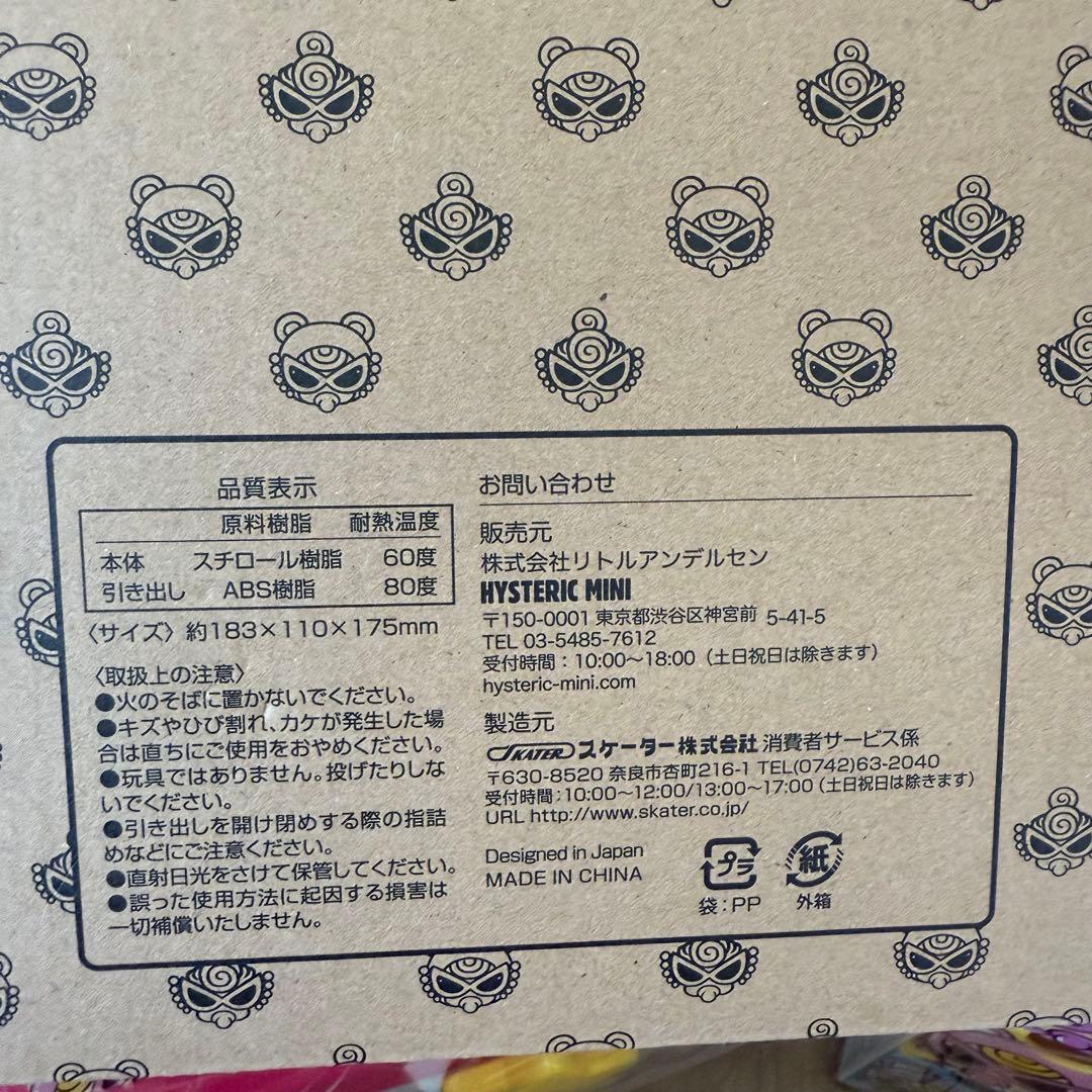 HYSTERIC MINI ノベルティ 収納ボックスセット