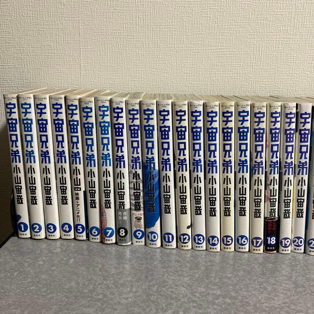 [夏]宇宙兄弟　全1-41巻セット