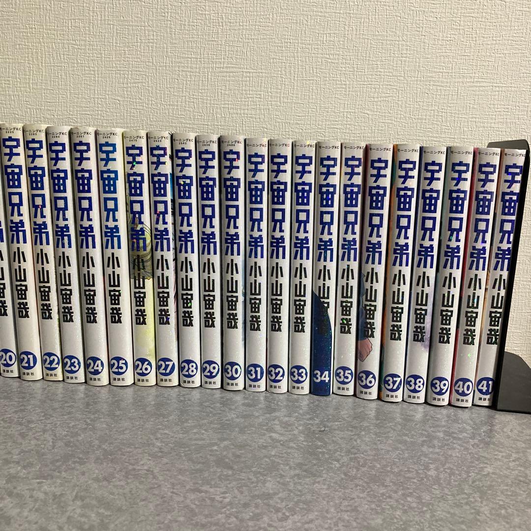 [夏]宇宙兄弟　全1-41巻セット