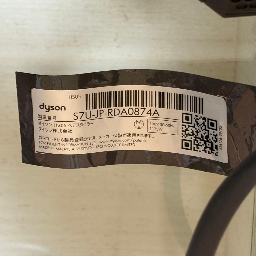 ダイソン エアラップHS05
