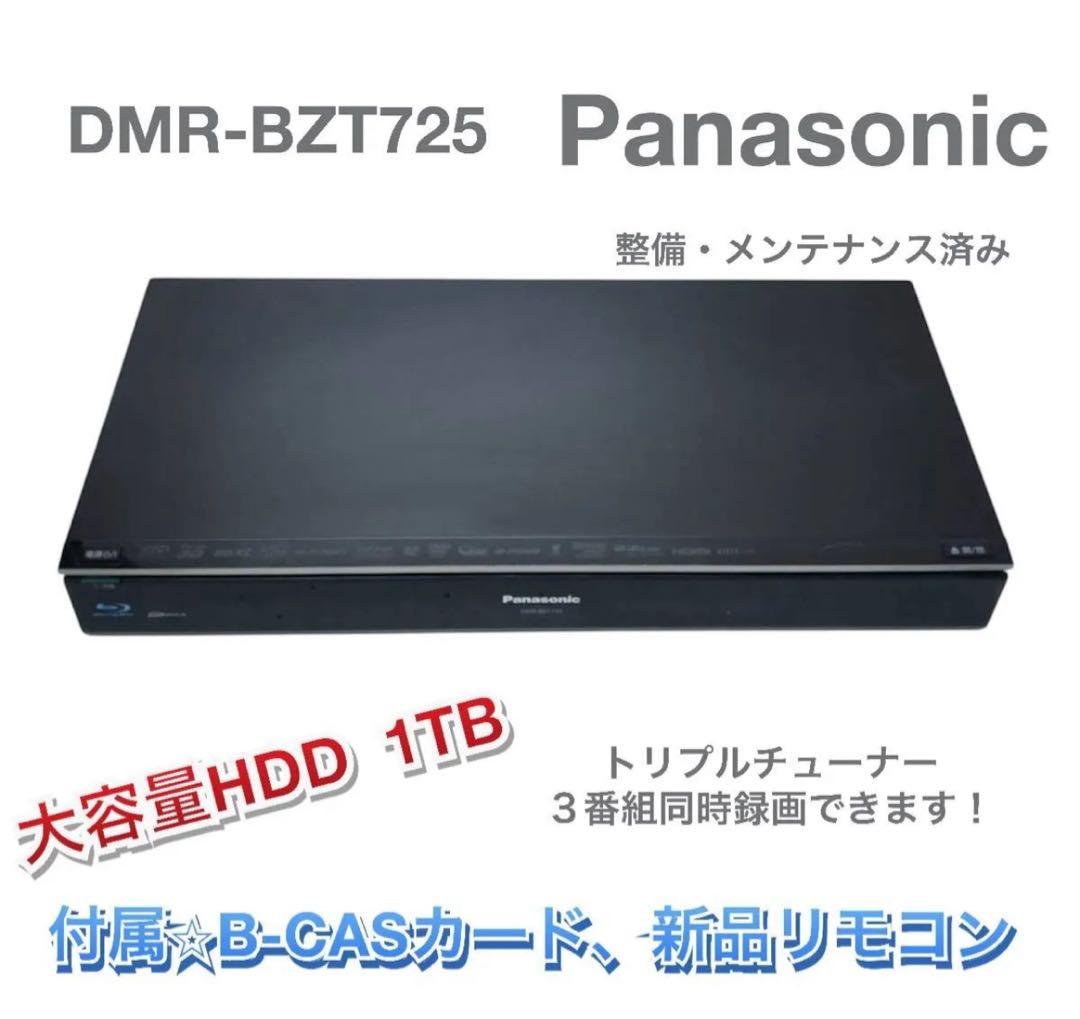 Panasonic DMR-BZT725 1TBブルーレイレコーダー