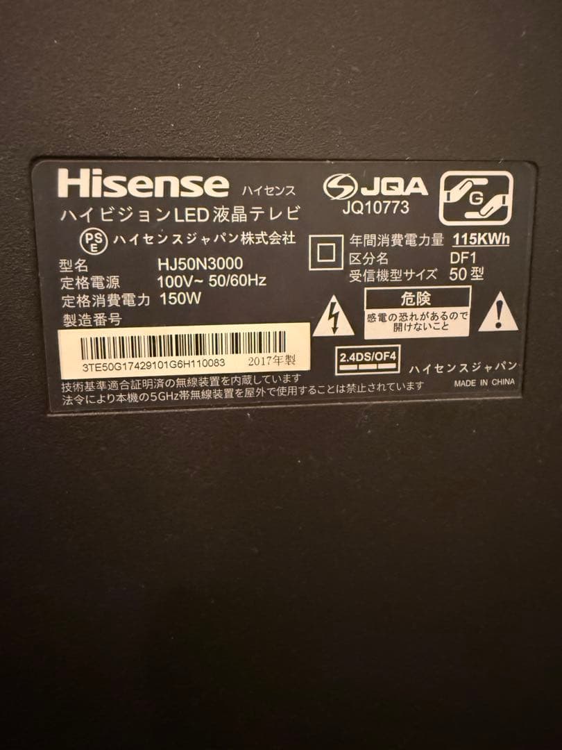50インチ Hisense LED液晶テレビ JQ10773