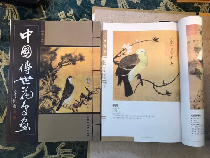 中国伝世 花鳥画