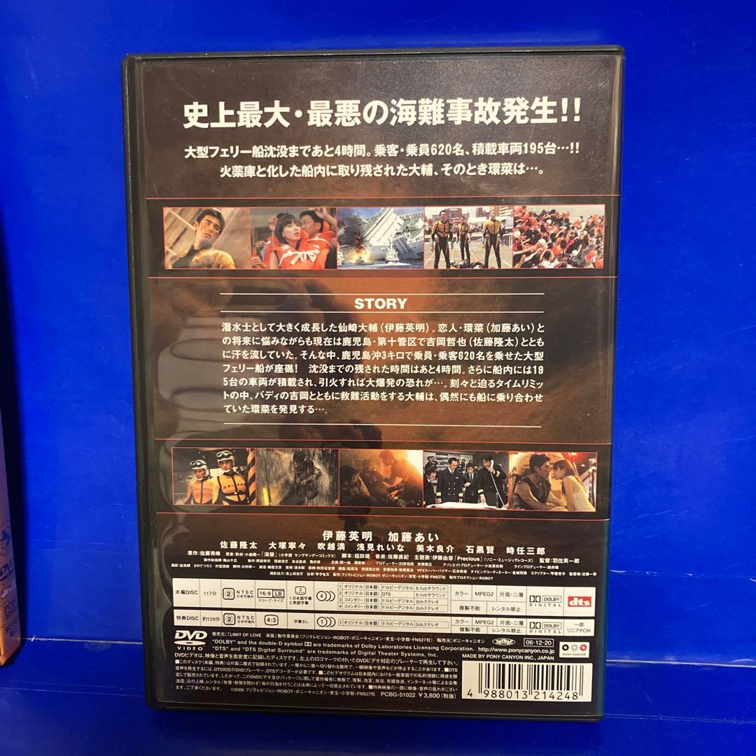 海猿 劇場版 全４作品セット DVD Blu-ray