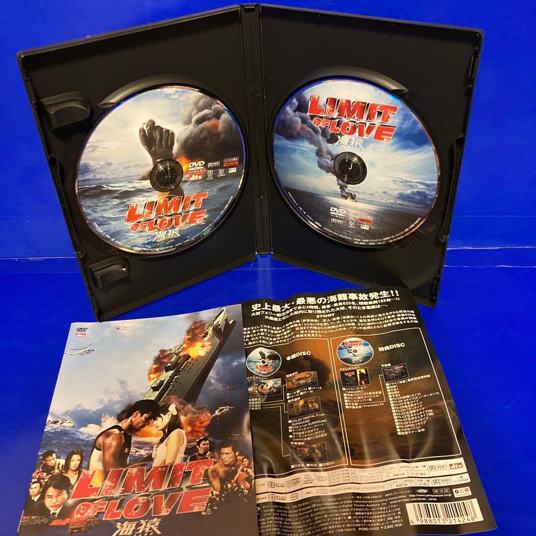 海猿 劇場版 全４作品セット DVD Blu-ray