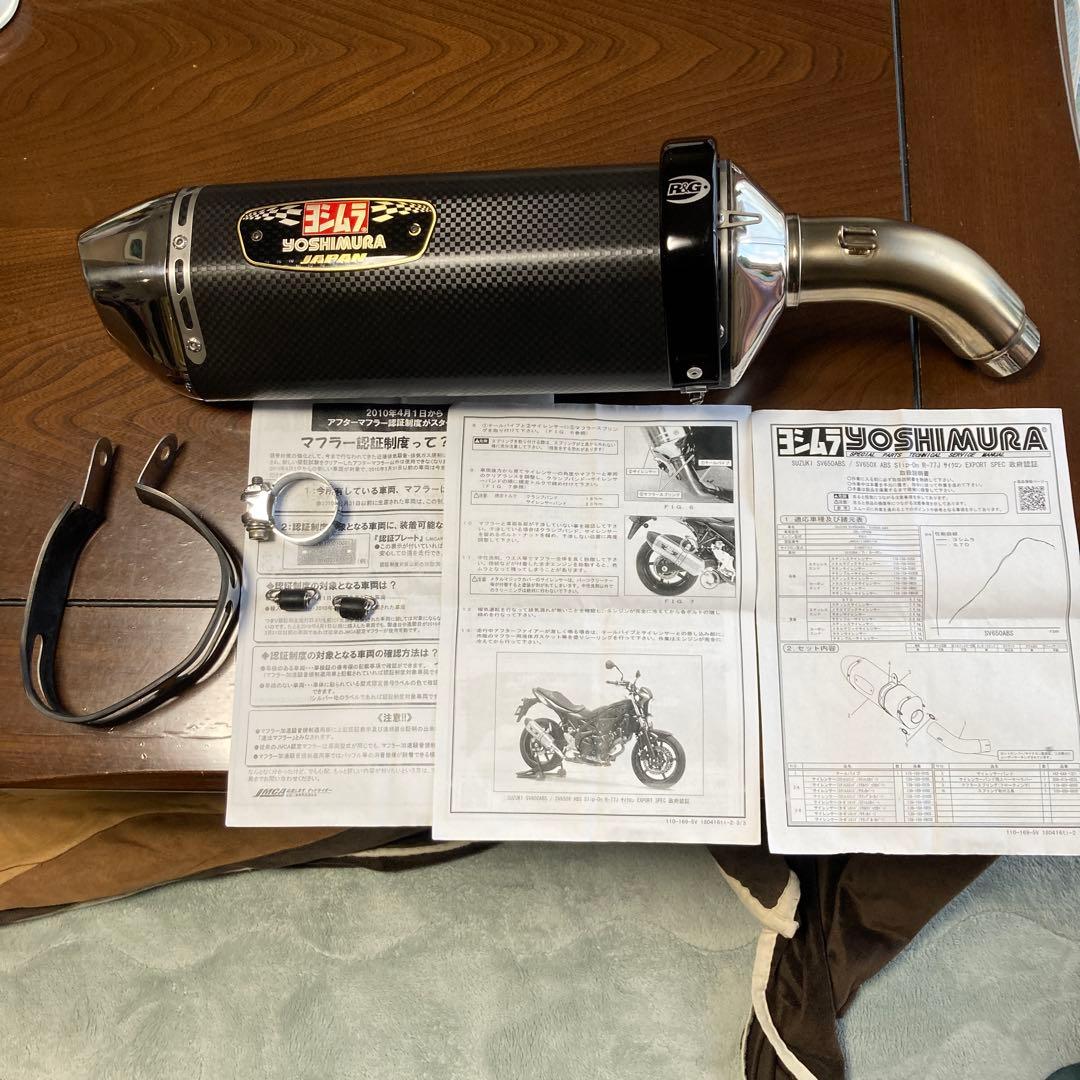 ヨシムラ　ＳＶ６５０　R-77ｊサイクロンマフラー