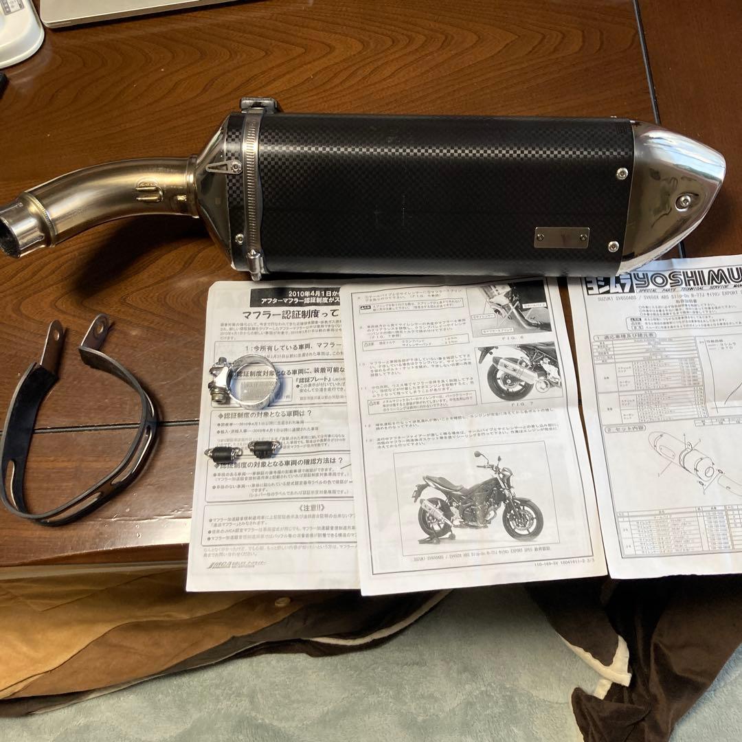 ヨシムラ　ＳＶ６５０　R-77ｊサイクロンマフラー