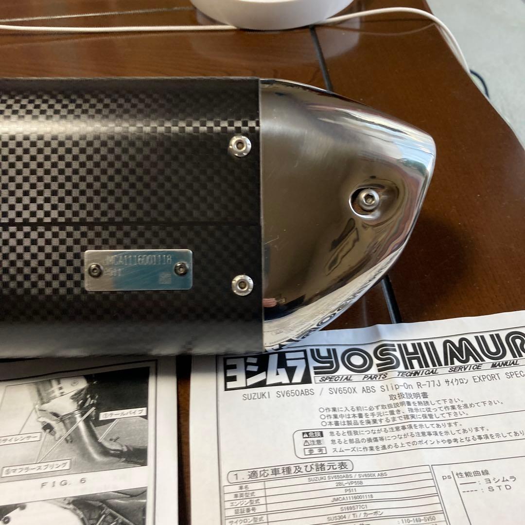 ヨシムラ　ＳＶ６５０　R-77ｊサイクロンマフラー