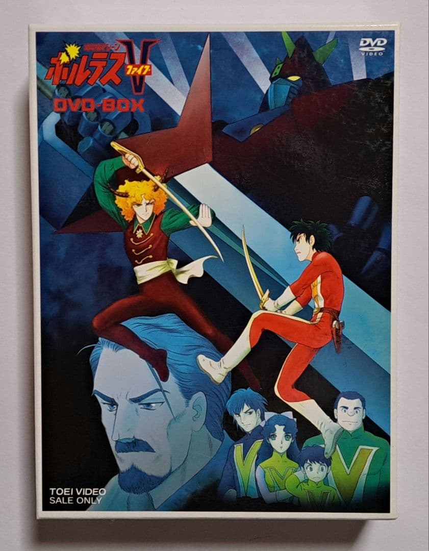 超電磁マシーン ボルテスⅤ DVD-BOX［初回生産限定］