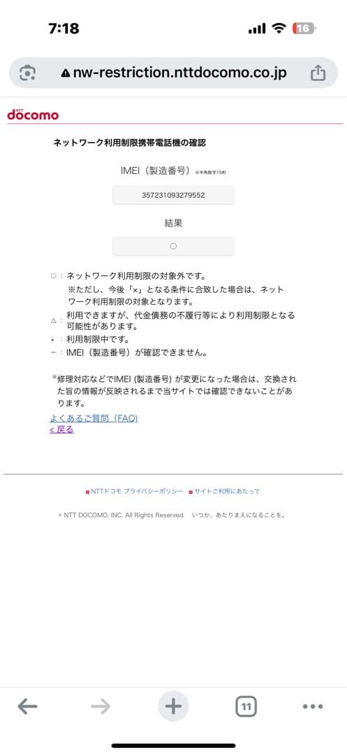 Apple iPhoneXS 64gb 動作確認済み SIMフリー