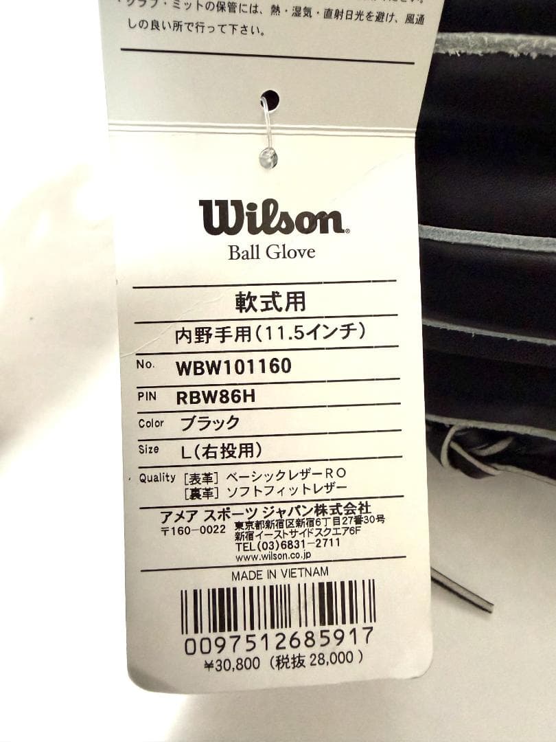 ウィルソン 内野手用 86型 右投げ サイズ11.5 軟式グローブ