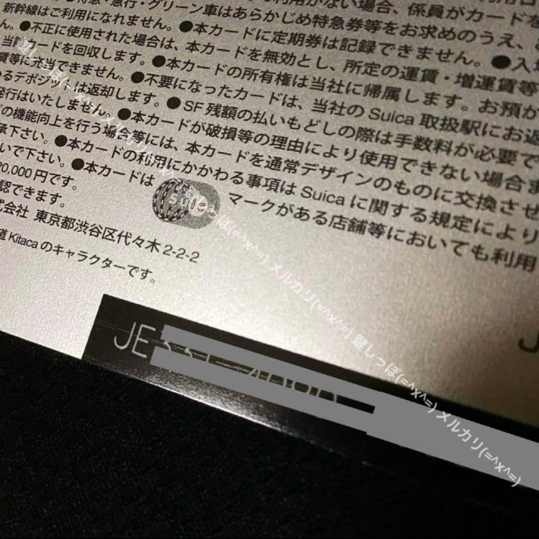 ①3444【 Suica ⇄ Kitaca 】 使用可能 記念 スイカ 相互利用