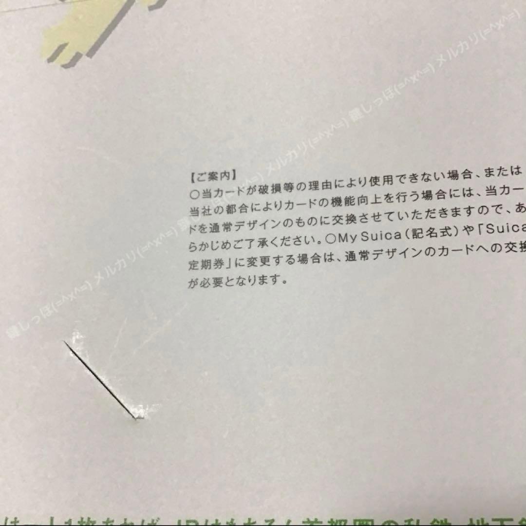 ①3444【 Suica ⇄ Kitaca 】 使用可能 記念 スイカ 相互利用