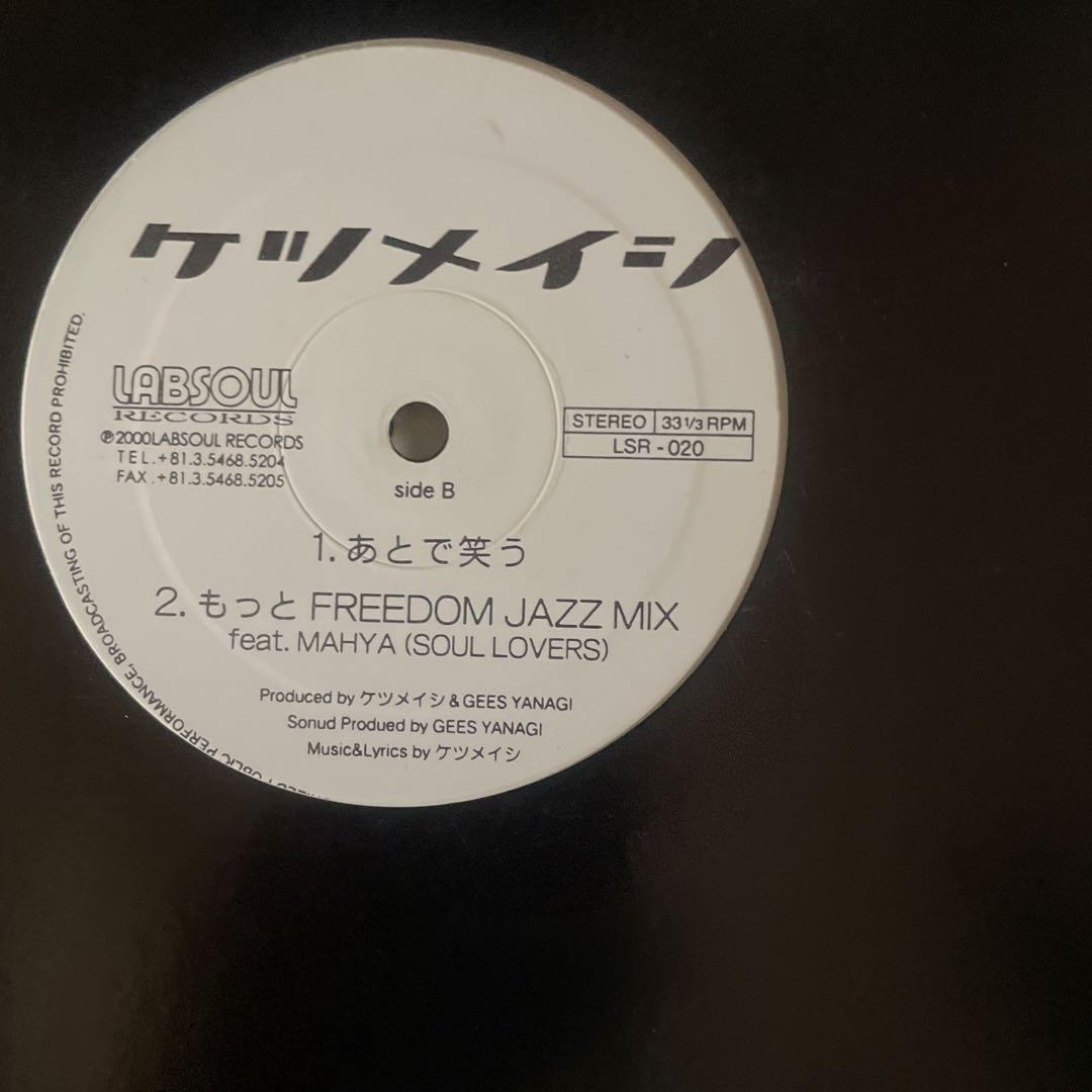 ケツメイシレコードセット