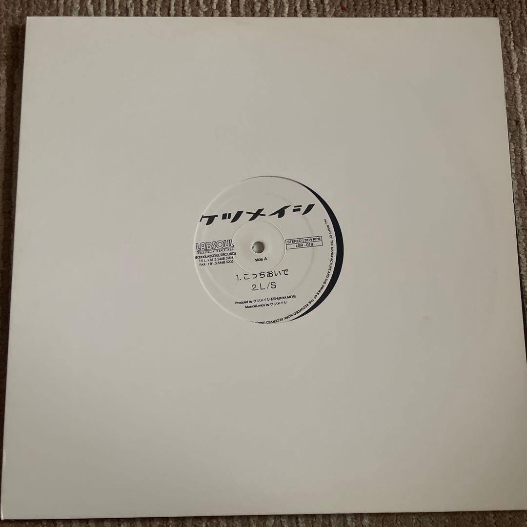 ケツメイシレコードセット