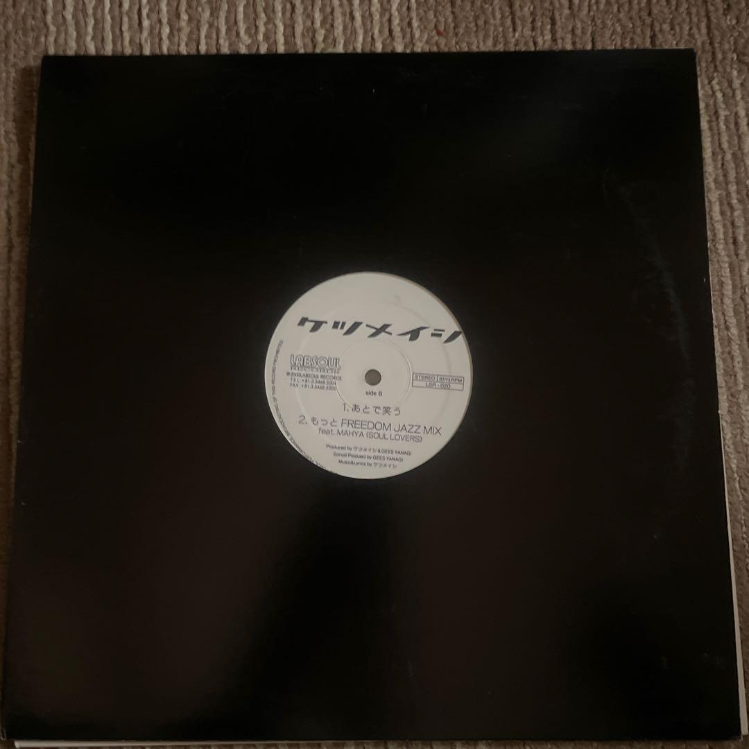 ケツメイシレコードセット