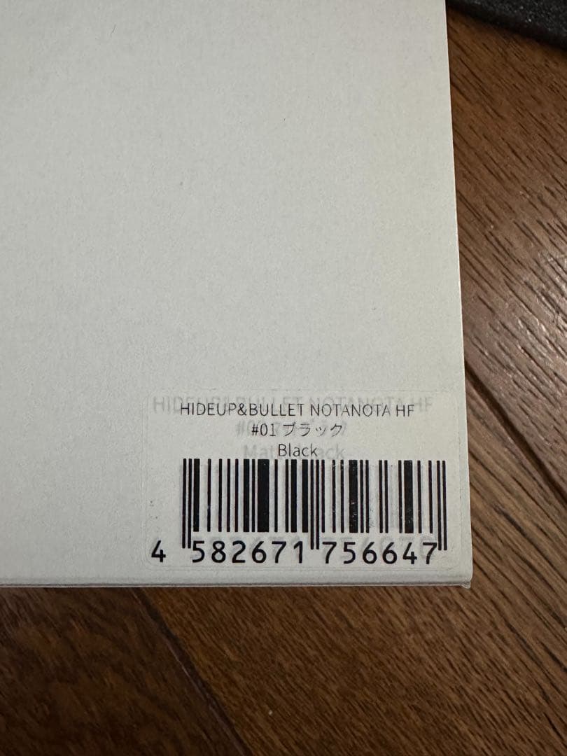 ハイドアップ　ノタノタ　セット品