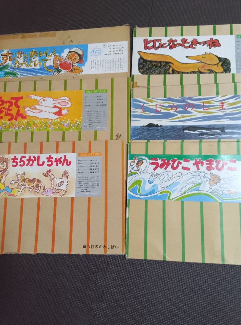 は*り様 童心社 教育画劇 紙芝居 かみしばい 児童書 計37冊 37組 まとめ