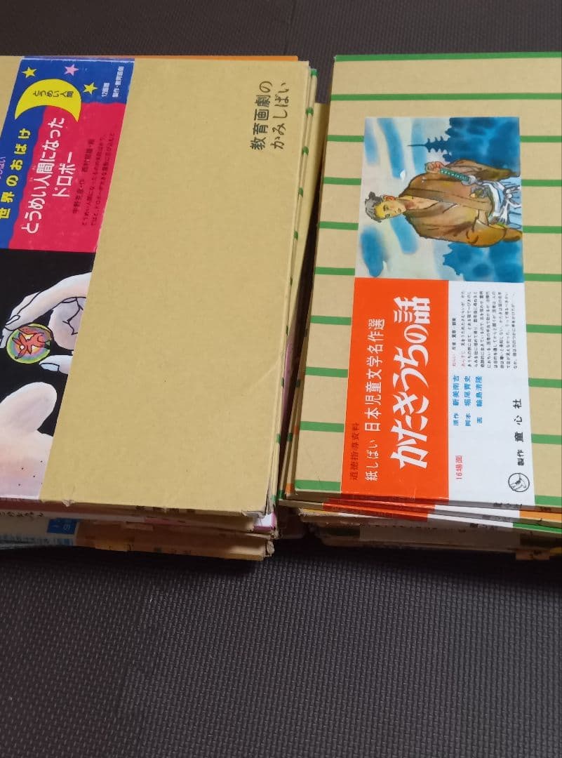 は*り様 童心社 教育画劇 紙芝居 かみしばい 児童書 計37冊 37組 まとめ