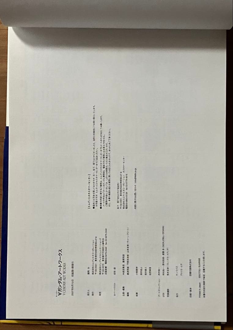 【ガンダムさん】『∀ガンダム・アートワークス』ガンダム設定資料（送料込み）