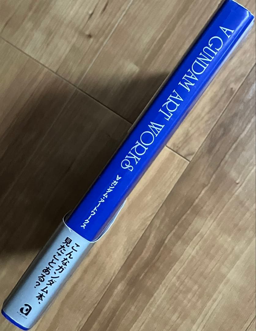 【ガンダムさん】『∀ガンダム・アートワークス』ガンダム設定資料（送料込み）