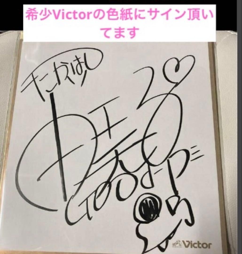 最終値下　激レア!!ほぼ流通無し高橋由美子さん20周年記念CD BOX等セット