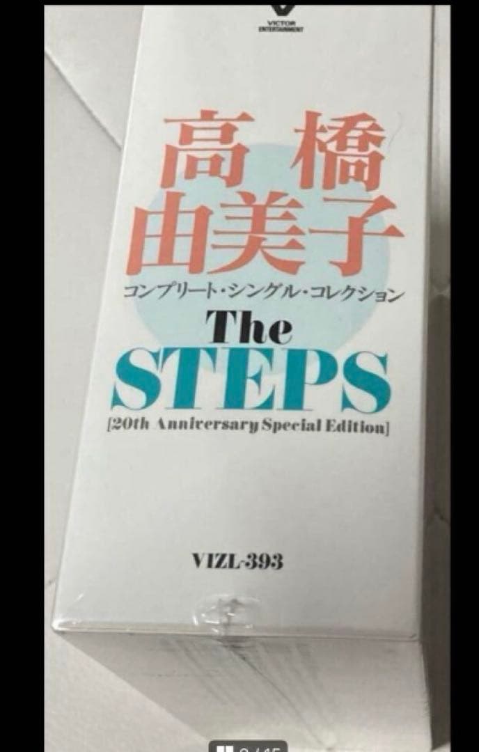 最終値下　激レア!!ほぼ流通無し高橋由美子さん20周年記念CD BOX等セット