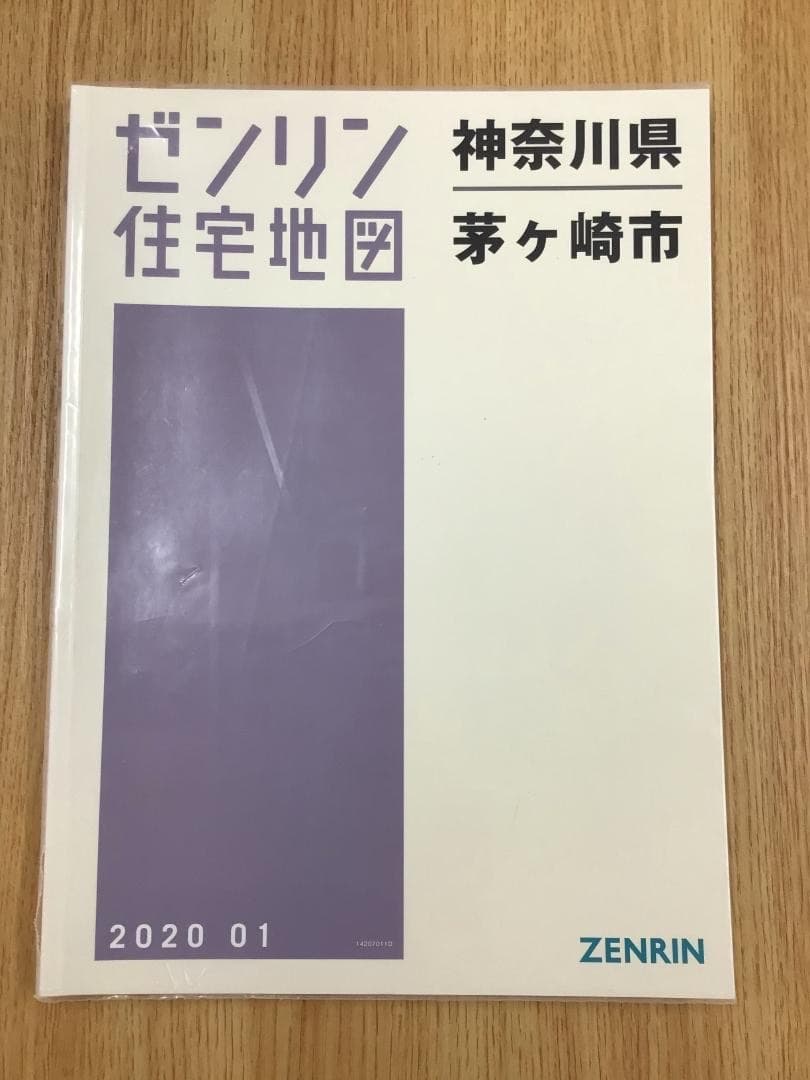 【格安中古】ゼンリン住宅地図　神奈川県茅ケ崎市