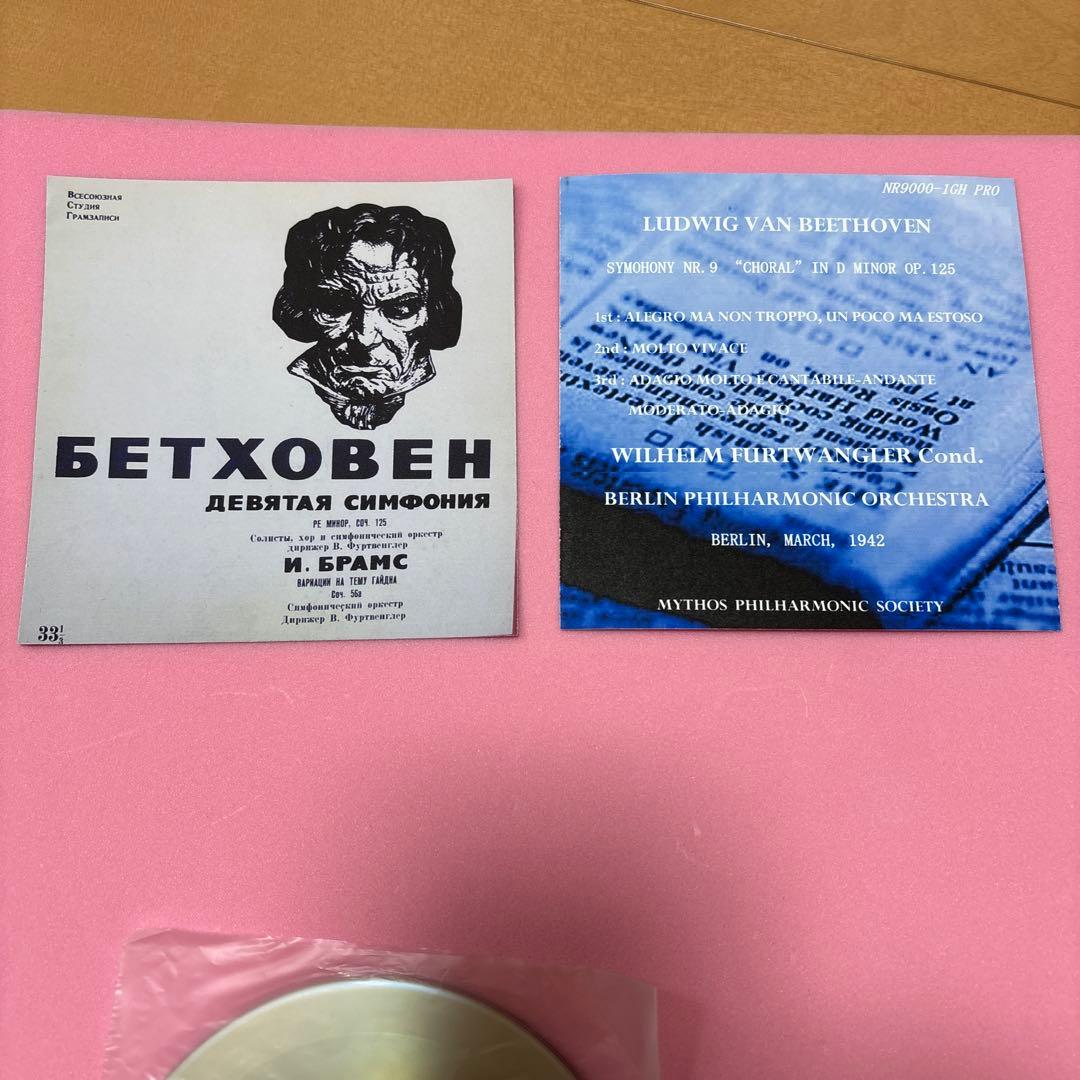 ベートーヴェン 交響曲第9番 ケース