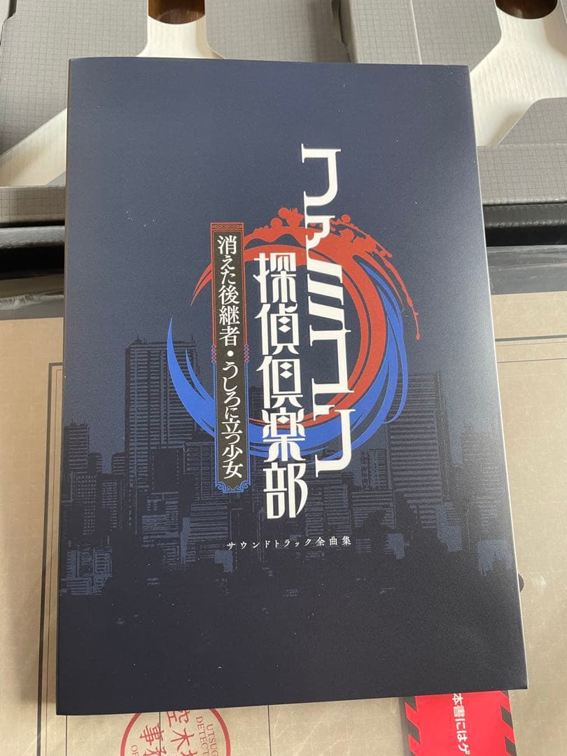 ファミコン探偵倶楽部　コレクターズエディション（ソフトなし）