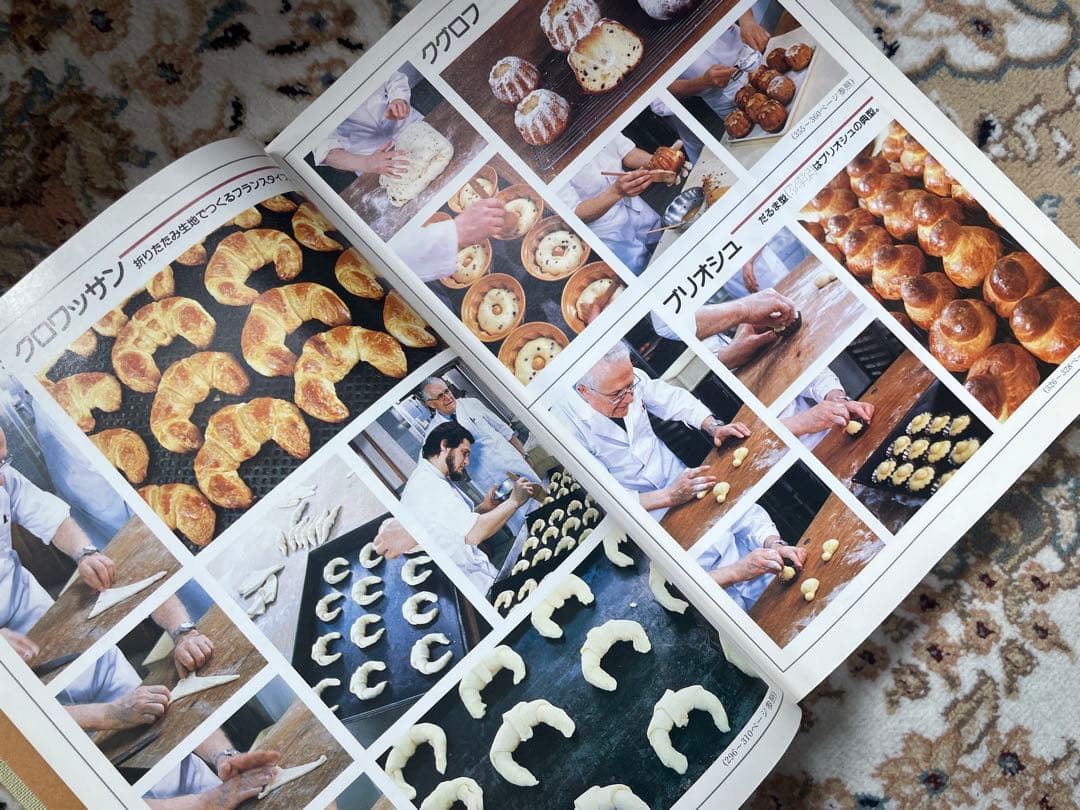 【専門書】フランスパンのパン技術詳論